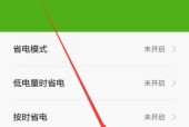 智能手机自动开关机的设置方法（简单教你如何设置智能手机的自动开关机功能）