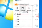 彻底删除文件传输助手，保护个人隐私（一键删除文件传输助手）