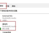 音响麦克风没声音怎么办？设置方法有哪些？