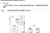 华硕主板BIOS设置图解教程（详解华硕主板BIOS设置）