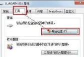 硬盘无法读取怎么办？有哪些修复技巧？