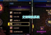 以100级史诗怎么跨界材料（材料跨界攻略及技巧）