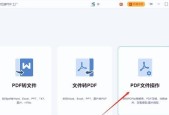 免费转换PDF的顶级软件推荐（无需付费）