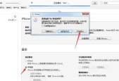 如何在电脑上查看iPhone备份的方法（简便快捷的方式帮助你查看iPhone备份文件）