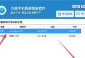 如何手把手教你恢复已经删除的文件（简单有效的方法帮助你找回误删的重要文件）