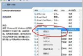 Windows 7显示不是正版如何解决？有效方法有哪些？