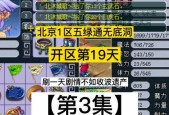 梦幻144飞升准备攻略有哪些常见问题？如何完美应对？