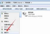 无线网显示不可上网怎么办？有哪些解决窍门？