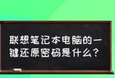 笔记本电脑无反应怎么办（按下这个键）