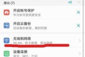如何修改家庭WiFi密码（简单步骤助你修改WiFi密码）