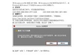 CS6序列号永久激活的方法（通过以下方法）