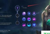 lol老版天赋介绍是什么？如何在新版中找到相似天赋？