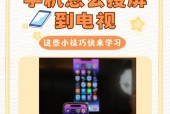苹果传输功能如何在手机上启用？使用过程中需要注意什么？