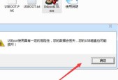 电脑U盘读取故障及修复方法（解决U盘无法被电脑识别的常见问题与解决方案）