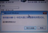 电脑硬盘改移动硬盘有哪些缺点？如何避免这些问题？