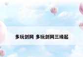 分享PC游戏盒子排行榜？如何选择最佳游戏盒子？