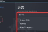 魔兽世界支持的语言有哪些？如何设置游戏语言？