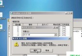 电脑系统装机教程（以Windows10操作系统为例）