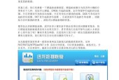 电脑文件损坏如何修复（快速解决电脑文件损坏问题的方法及步骤）