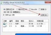 Win7纯净版系统安装教程（零延迟）