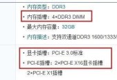 如何查看自己电脑的主板型号（掌握方法）