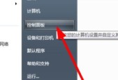 如何查看电脑防火墙设置？遇到问题怎么办？
