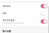 美颜相机电脑版的使用指南（打造完美自拍）