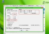 Win10装机U盘使用指南（简便快捷的Win10系统安装工具及操作方法）
