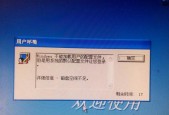 如何解决磁盘空间不足的问题（有效管理和扩展磁盘空间）
