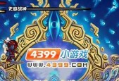 探讨造梦西游3中的最强角色（公认最强角色究竟是谁）