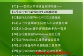 如何重装笔记本Win7系统（简易步骤详解）