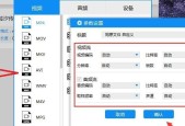 如何免费将MP4视频文件压缩变小（免费工具帮助你轻松压缩大型MP4视频文件）