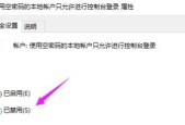 Win10共享打印机设置权限的方法（实现局域网内多台电脑使用共享打印机的权限设置指南）