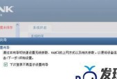 如何设置第二个路由器的密码（详细教程及步骤）
