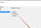 如何设置台式电脑的定时关机时间（简单操作让你的电脑定时关机）