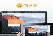 寻找最佳局域网远程控制软件的利器（探索局域网远程控制软件的功能与性能）