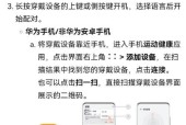 华米智能手表强制关机步骤是什么？