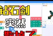 我的世界超级钻石剑模组如何安装？