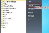 电脑打印机脱机了怎么办？如何快速恢复联机状态？