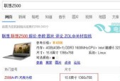 笔记本性能参数配置解析（选择笔记本性能参数的关键因素及其作用）
