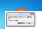 电脑蓝屏了怎么办？重启后如何彻底解决问题？