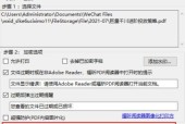 如何正确打开和阅读PDF文件（掌握打开PDF文件的方法）