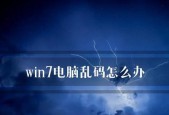 用Win7摄像头拍照轻松又方便（了解Win7摄像头的功能及如何优化摄影体验）