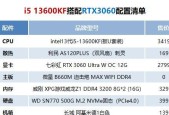 探索2024年最佳电脑配置（解读未来科技趋势）