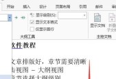 Word自动生成目录怎么操作？遇到问题如何解决？