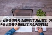 如何找回误删的微信好友？推荐几款免费软件？