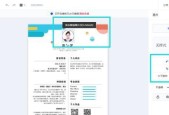 免费简历写作软件App
