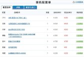台式电脑游戏配置排行榜怎么选？2024年最新推荐配置有哪些？