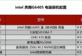2024年笔记本显卡配置高低排行榜（笔记本显卡配置鉴别与选购指南）