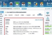 新手如何看懂电脑配置参数？电脑配置参数有哪些常见问题？